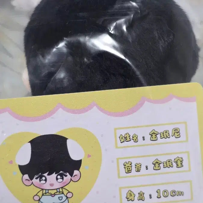 [BUNJANG] SEVENTEEN Mingyu K-Minnie Doll / 세븐틴 김민규 김미니 비공굿 인형