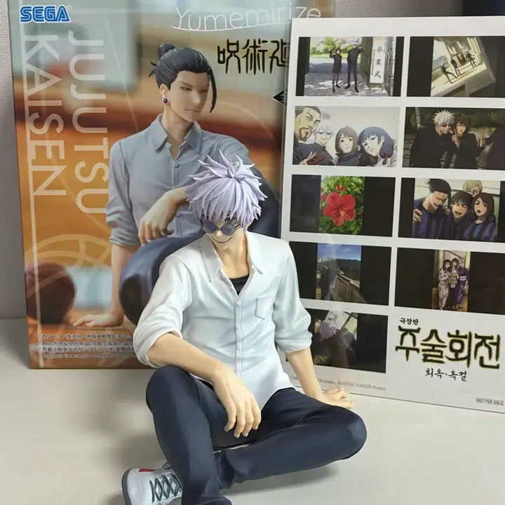 [BUNJANG] Jujutsu Kaisen Satoru Gojo Suguru Geto Yumemirize Figure with Seal Sticker / 주술회전 고죠 게토 유메미라이즈 피규어 + 씰스티커