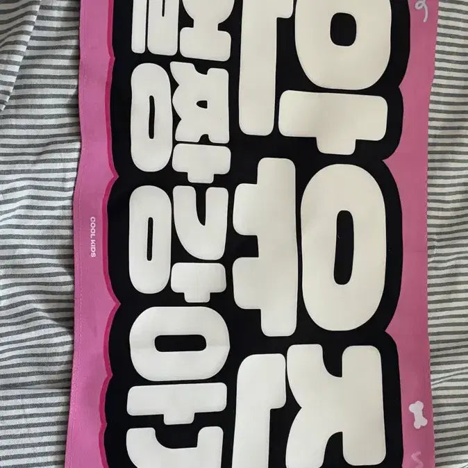 [BUNJANG] An Yu Jin Slogan / 안유진 슬로건