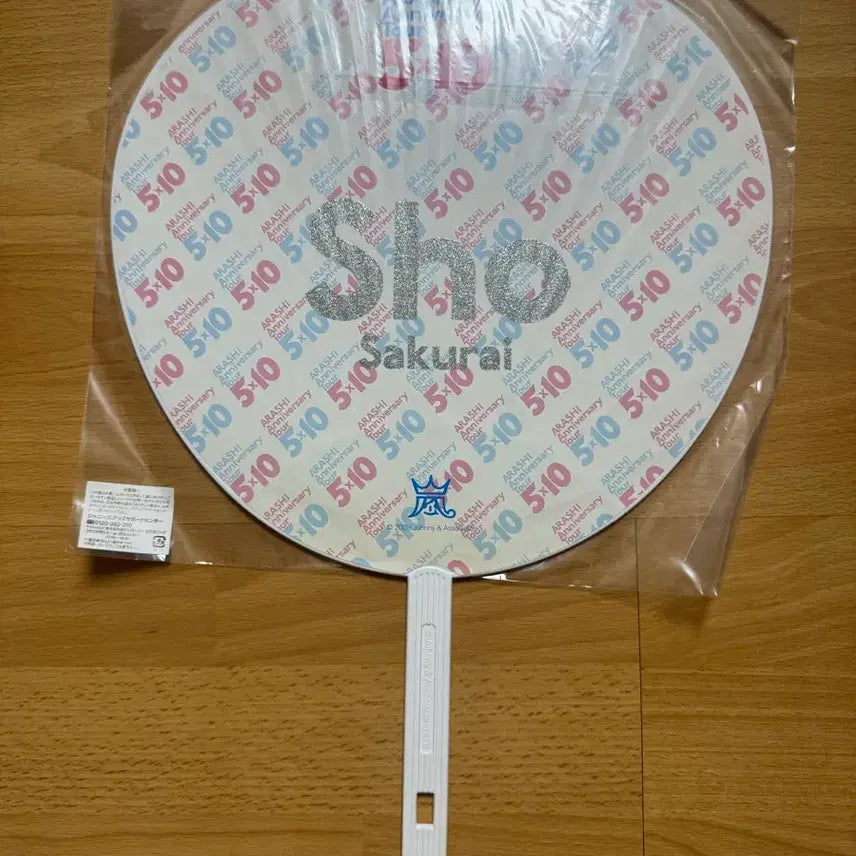 [BUNJANG] Arashi Sho Sakurai 10th Anniversary Concert Uchiwa / 아라시 사쿠라이쇼 5x10 10주년콘 우치와