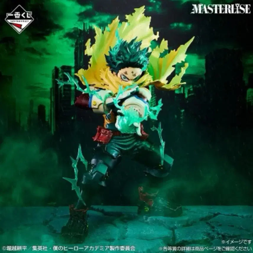 [BUNJANG] Midoriya Izuku &