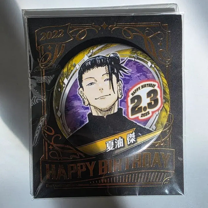 [BUNJANG] Jump Shop 2022 Suguru Geto Birthday Can Badge / 주술회전 게토 스구루 점프샵 2022 생일 캔뱃지