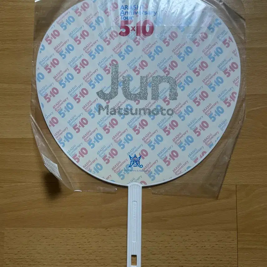 [BUNJANG] Arashi Matsumoto Jun 5x10 10th Anniversary Concert Uchiwa / 아라시 마츠모토 준 5x10 10주년콘 우치와