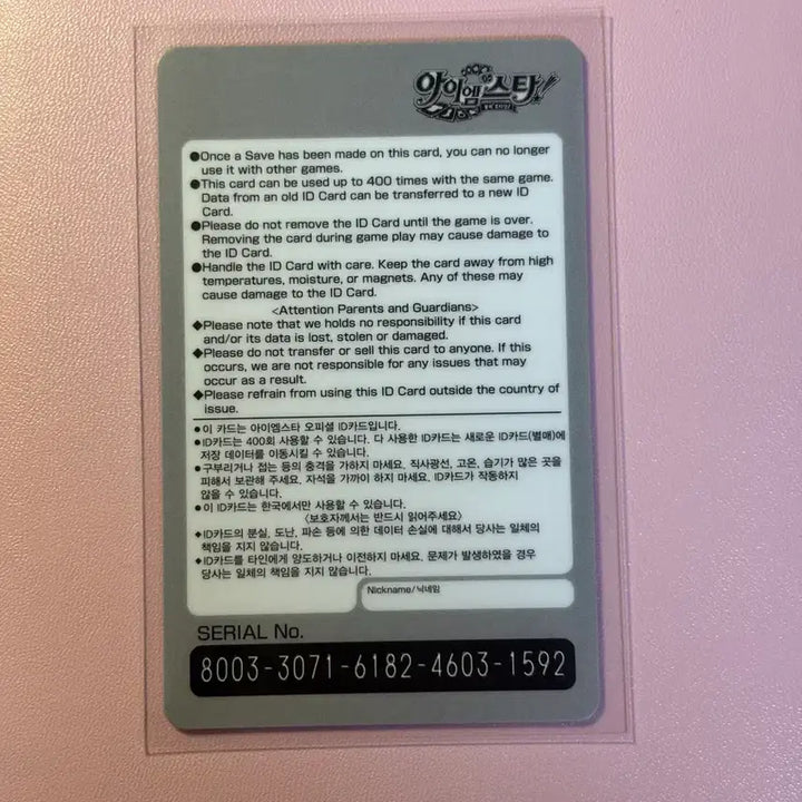 [BUNJANG] Aikatsu! Starlight Student ID Card / 아이카츠 아이엠스타 한판 스타라이트 학생증 카드 굿즈 판매 급처 급전