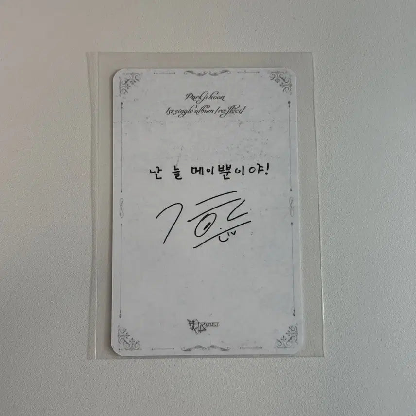 [BUNJANG] Park Jihoon Reflect Music Core Music Show Pre-recording Photocard / 박지훈 리플렉트 음악중심 음중 사녹 공방 포카