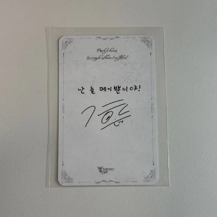 [BUNJANG] Park Jihoon Reflect Music Core Music Show Pre-recording Photocard / 박지훈 리플렉트 음악중심 음중 사녹 공방 포카