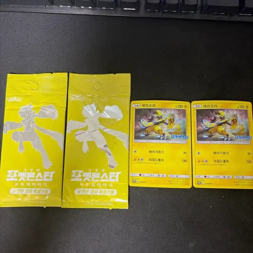 [BUNJANG] Pokemon Promotional Card Zeraora / 제라오라 포켓몬 프로모 카드