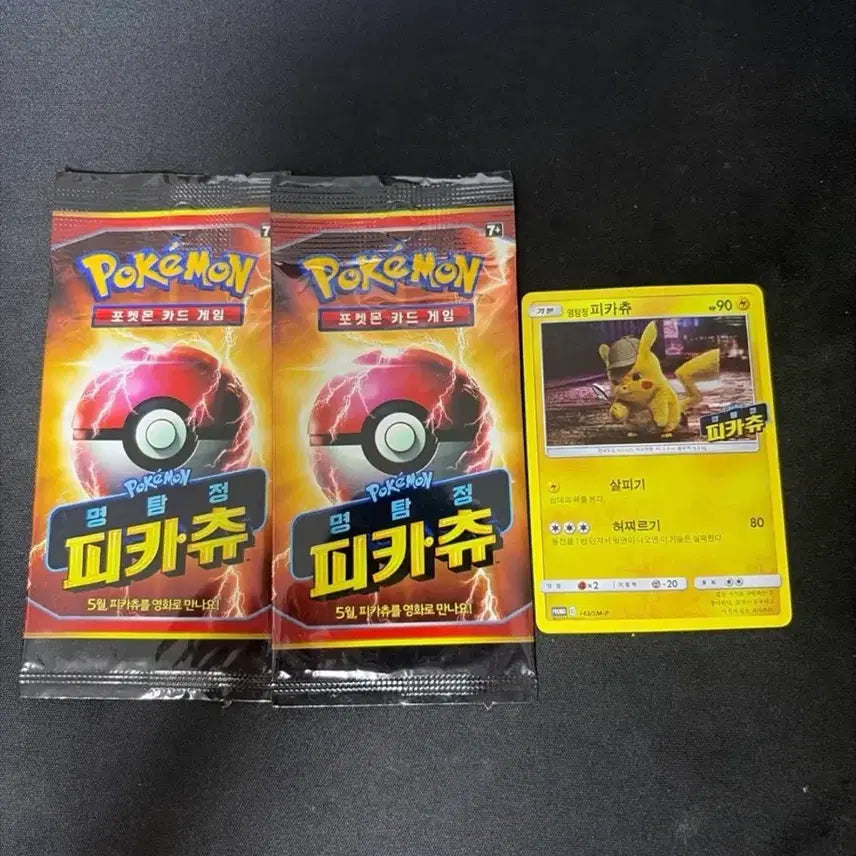 [BUNJANG] Detective Pikachu Pokemon Promo Card / 명탐정 피카츄 포켓몬 프로모 카드