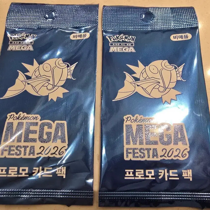 [BUNJANG] Magikarp Promo Card Sealed Bundle Set / 잉어킹 프로모카드 미개봉 2개 일괄 팔아요.