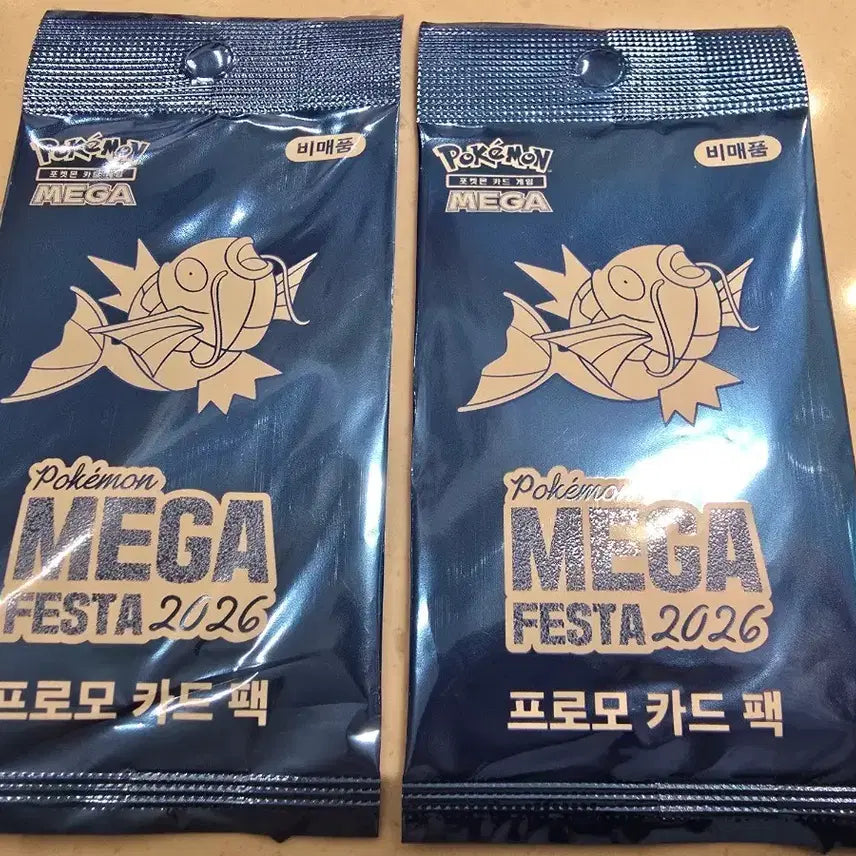 [BUNJANG] Magikarp Promo Card Sealed Bundle Set / 잉어킹 프로모카드 미개봉 2개 일괄 팔아요.