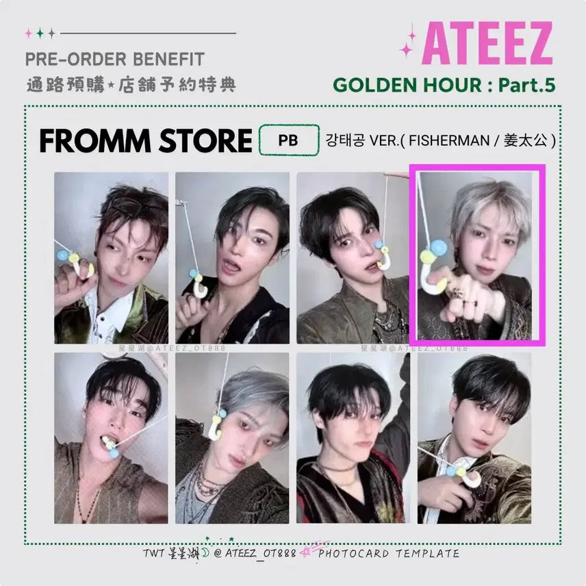 [BUNJANG] ATEEZ Yeosang Fromm Store Exclusive Photocard / 에이티즈 강태공 여상 - 프롬스토어 특전