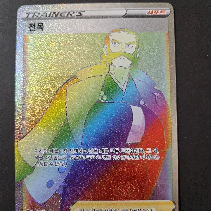 [BUNJANG] Pokemon TCG Trainer&
