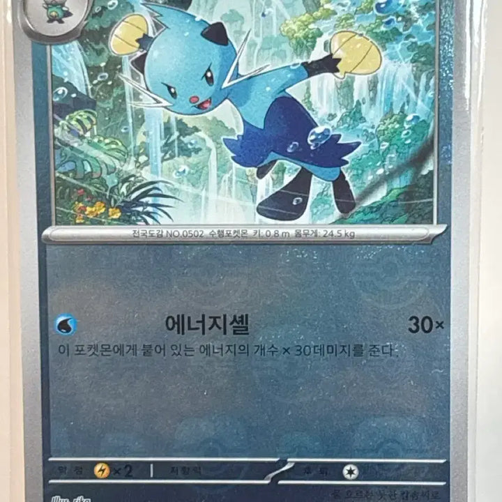 [BUNJANG] Pokemon Card Bisharp Master Ball / 포켓몬카드 쌍검자비 마스터볼