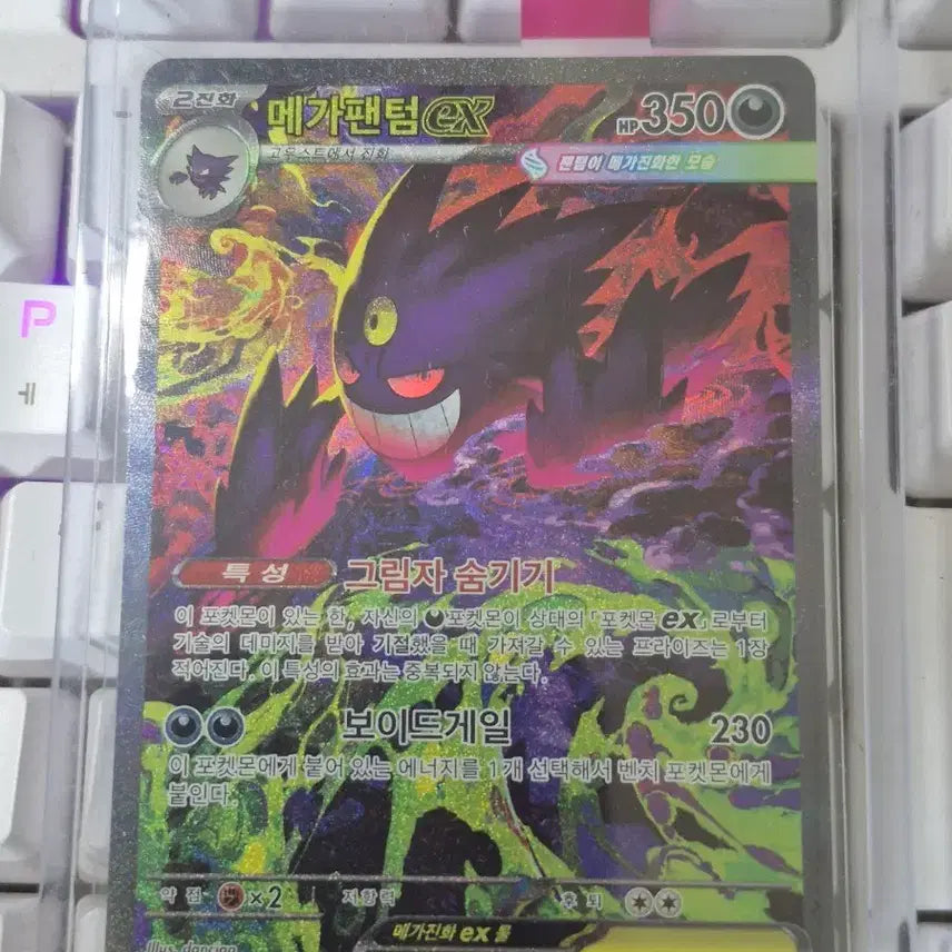 [BUNJANG] Pokemon Card Mega Gengar EX 240/193 SAR / 포켓몬 카드 메가팬텀 EX SAR 240/193 등급용