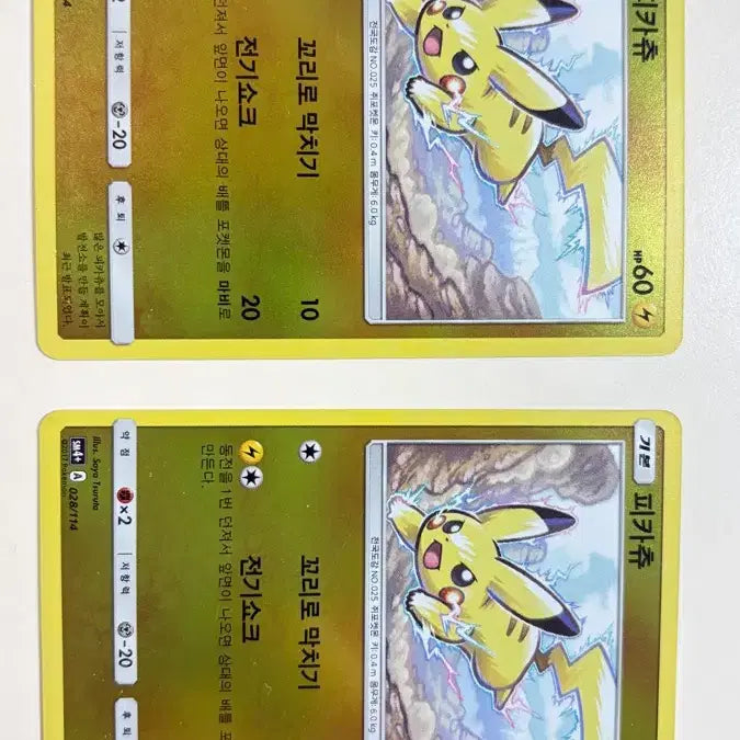 [BUNJANG] Pikachu 2017 Card / 피카츄 2017카드