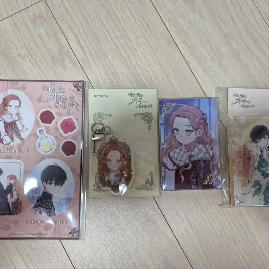 [BUNJANG] This Life as the Lord Official Goods Set / 이번생은 가주가 되겠습니다 굿즈