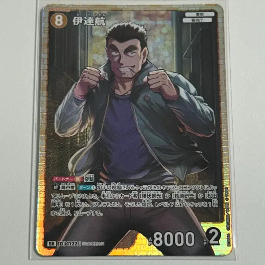 [BUNJANG] Detective Conan TCG Set 10: Old Ally Wataru Date SR / 명탐정 코난 TCG 10탄 추억의 맹우 다테 와타루 SR