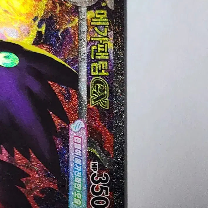 [BUNJANG] Pokemon Card Graded Mega Gengar EX SAR / 포켓몬카드 등급용 메가드림 메가팬텀 EX SAR