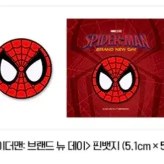 [BUNJANG] Spider-Man Brand New Day Signature 3-Piece Set &amp; 7-Poster Set / 스파이더맨 브랜드 뉴 데이 시그니처6종,포스터8종,핀뱃지 등 세트 판매