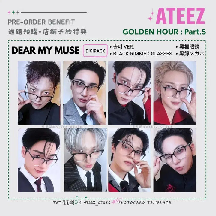 [BUNJANG] ATEEZ Golden Hour : Part.5 Dear My Muse Lucky Draw Black Horn-Rimmed Glasses Set / 에이티즈 뿔테 - 골든아워5 디마뮤 특전