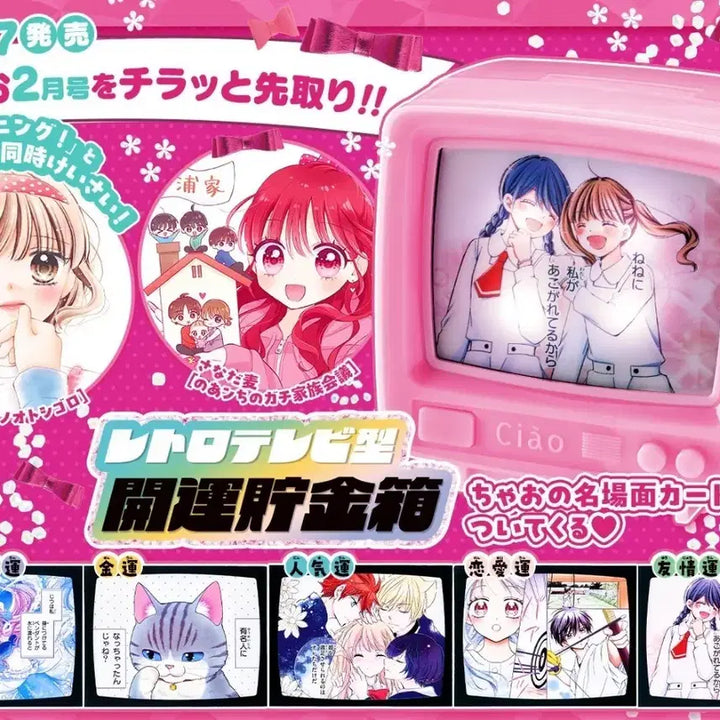 [BUNJANG] Pink TV Miniature Gacha Piggy Bank with Interchangeable Photos / 사진 교체 가능한 핑크 tv 분홍색 티비 테레비 가챠 미니어처 저금통