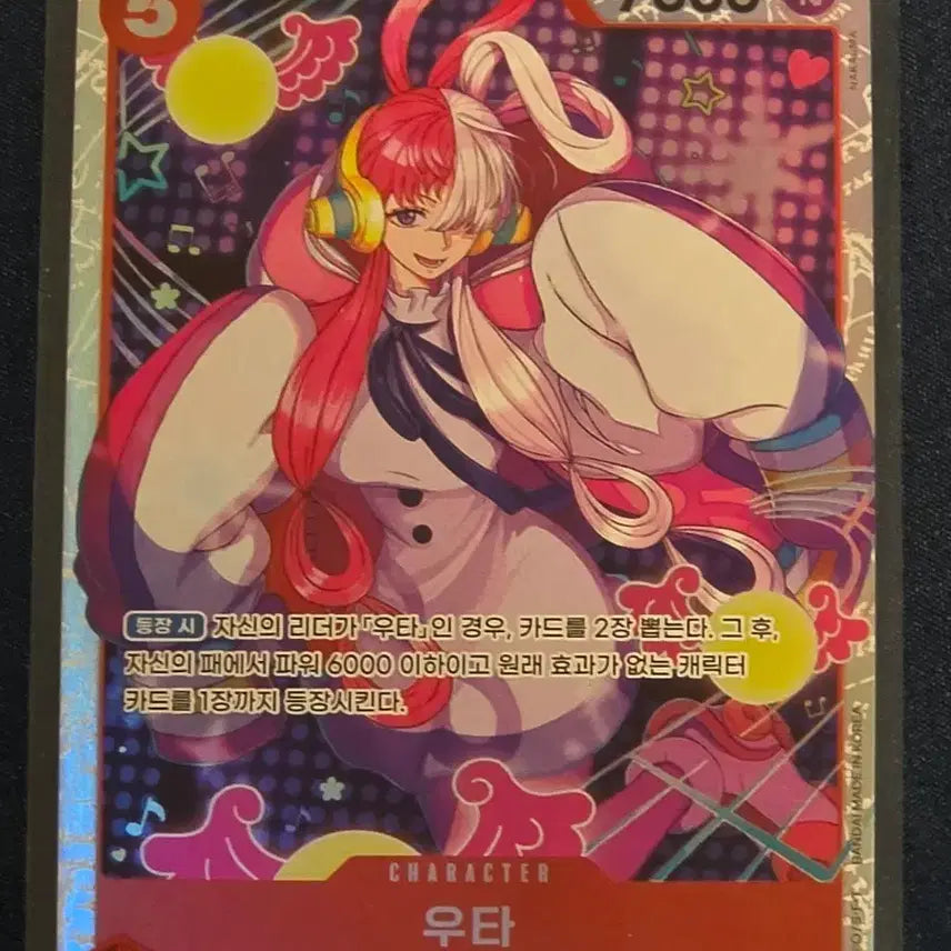 [BUNJANG] One Piece Card UTA EB03-003SR / 원피스 카드 우타 EB03-003sr
