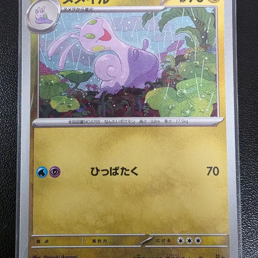 [BUNJANG] Pokemon Card "Spicy Nail C Ninja Spinner" (Japanese Edition) / 포켓몬 카드 미끄네일 C 닌자 스피너 (일어판)