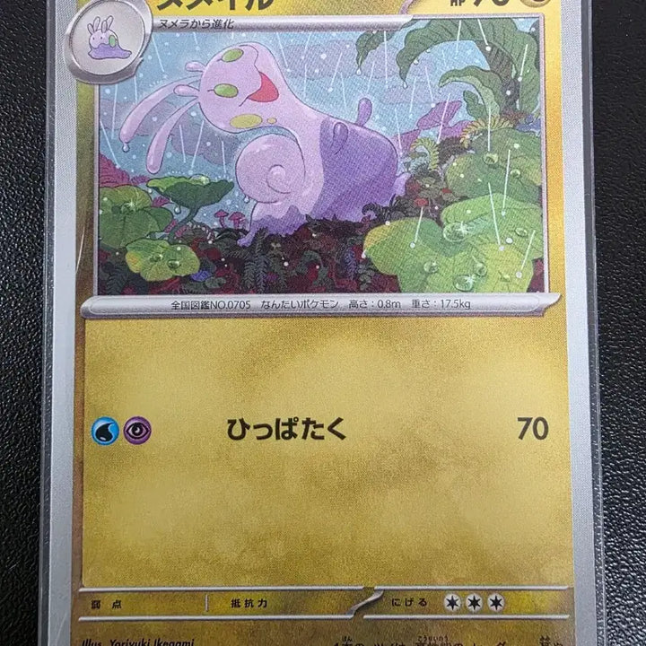 [BUNJANG] Pokemon Card "Spicy Nail C Ninja Spinner" (Japanese Edition) / 포켓몬 카드 미끄네일 C 닌자 스피너 (일어판)