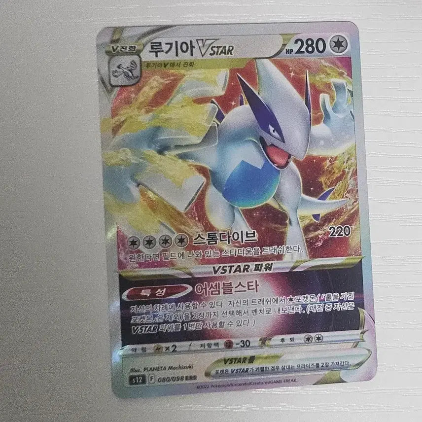 [BUNJANG] Pokemon Card Lugia VSTAR RRR / 포켓몬카드 루기아VSTAR RRR 판매합니다.