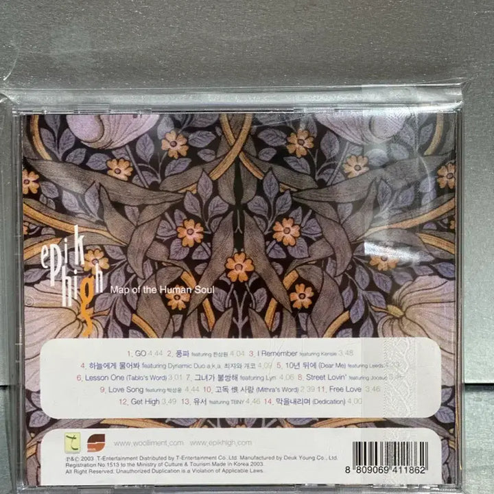 [BUNJANG] Epik High 1st Album - Map of the Human Soul (CD) / (상태좋음)에픽하이(Epik High) 1집 - Map of the Human Soul (CD)