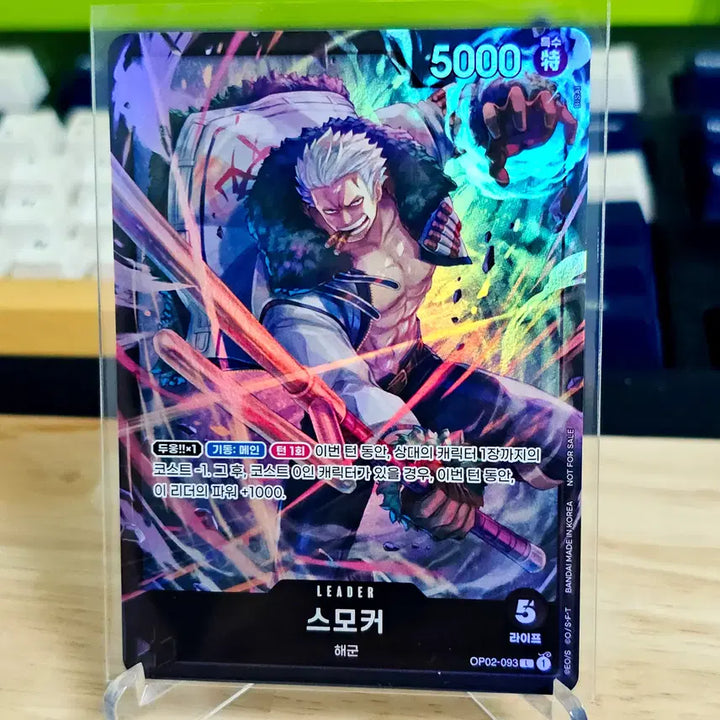 [BUNJANG] One Piece Card Game Korean Edition Parallel Smoker L OP02-093_P2 / 패러렐 스모커 / 리더 / L / OP02-093_P2 / 원피스 카드 게임 한글판