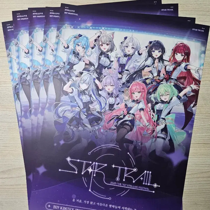 [BUNJANG] Stellive 1st Festival STAR TRAIL Concert Poster / 스텔라이브 1st 페스티벌 STAR TRAIL 콘서트 포스터