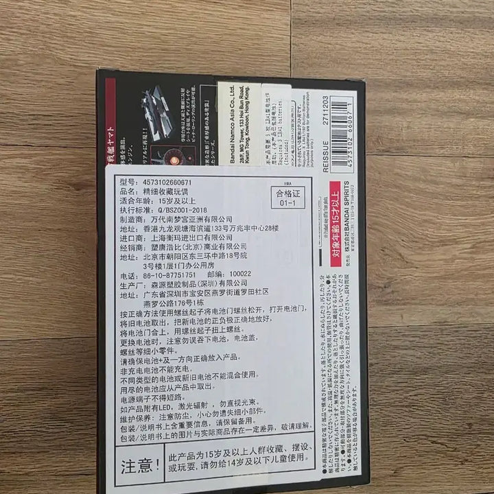 [BUNJANG] Bandai Space Battleship Yamato 1/2000 Scale Model Kit / 반다이 우주전함 야마토 1/2000