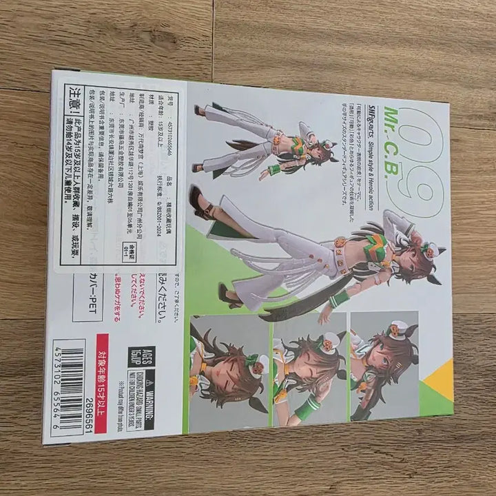 [BUNJANG] Bandai S.H.Figuarts Uma Musume Pretty Derby Mr. C.B. Figure / 반다이 S.H.Figuarts 우마무스메 프리티 더비 미스터 시비