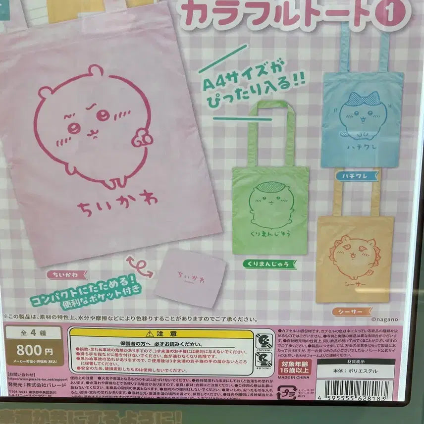 [BUNJANG] Cheekawa Tote Bag / 먼작귀 치이카와 토트백