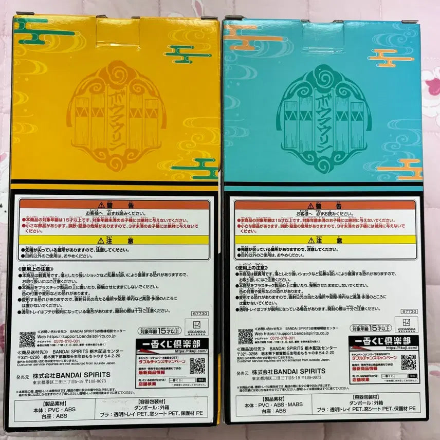 [BUNJANG] Wind Breaker Sakura &amp; Umemiya Ichiban Kuji Prize Figure Bundle Set (Sealed) / 윈브레 윈드브레이커 사쿠라, 우메미야 쿠지 제일복권 피규어 미개봉 일괄