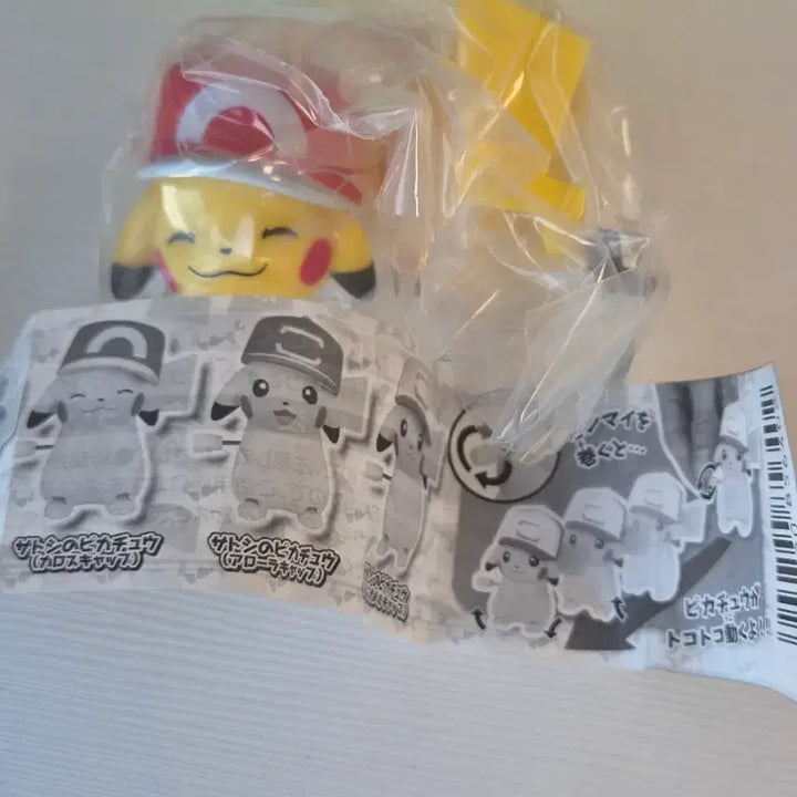 [BUNJANG] Takara Tomy Pokemon Tokotoko Pikachu 2017 Ver. Figure / 타카라 토미 포켓몬스터 피카츄 무빅 2017 Ver. 토코토코 피카츄