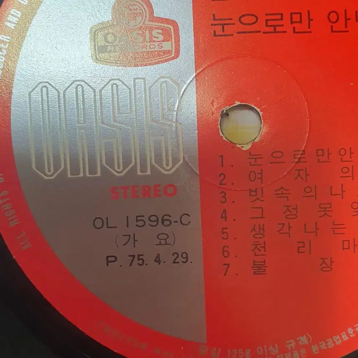 [BUNJANG] Jo Mi Mi 3rd Album LP (1975, Oasis Records) / 조미미3집lp.1975초반nm