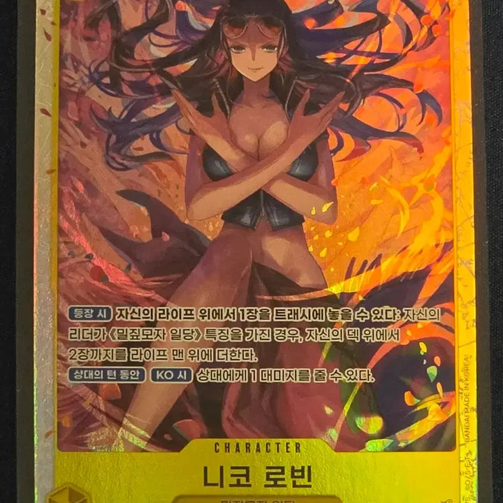 [BUNJANG] One Piece Card Nico Robin EB03-055 SR / 원피스 카드 니코로빈 EB03-055 sr