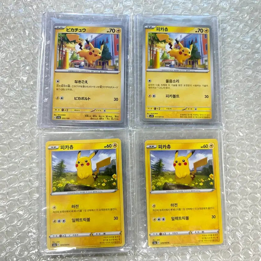 [BUNJANG] Pokemon Japanese &amp; Korean Pikachu Card Bundle Set / 포켓몬스터카드 일판 한판 피카츄 일괄