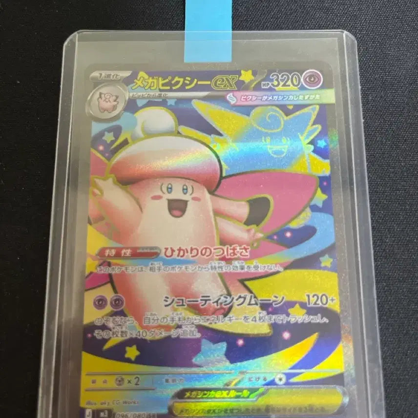 [BUNJANG] Megapixie SR Japanese Edition Pokemon Card / 메가픽시 sr 일판