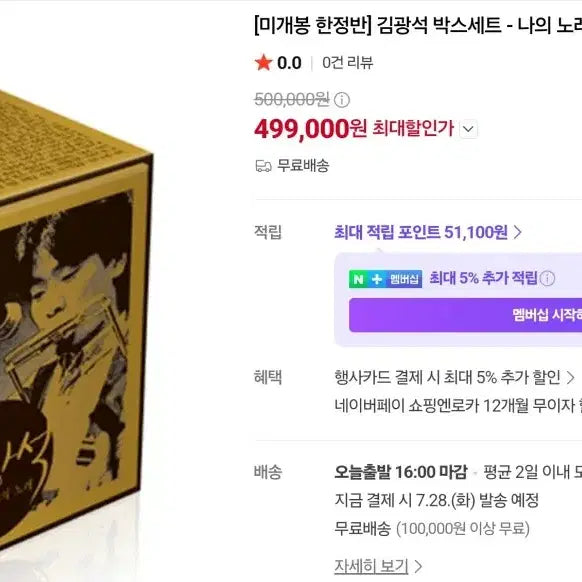 [BUNJANG] Kim Kwang-seok My Song (9CD+1DVD) Box Set / 김광석 나의노래 (9CD+1DVD) 박스세트