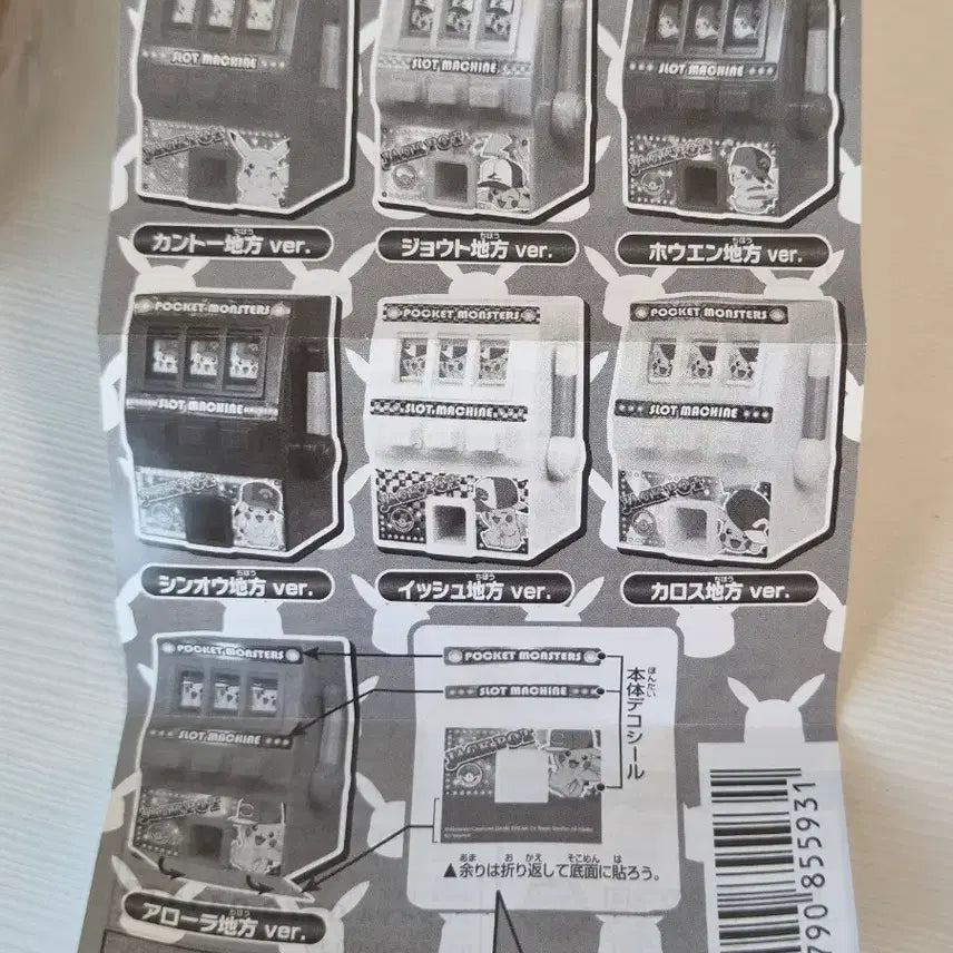 [BUNJANG] Takara Tomy Pokemon Slot Pikachu Special Johto Region Gachapon / 타카라토미 포켓몬 슬롯 피카츄 스페셜 성도지방 포켓몬스터 가챠