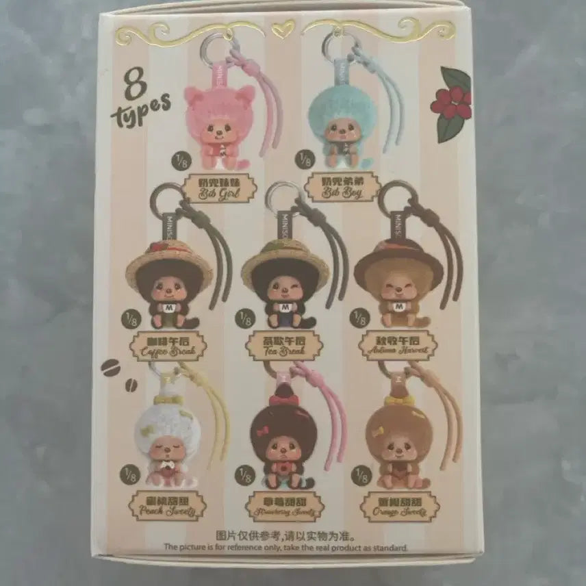 [BUNJANG] Monchhichi Classic Coffee Keychain (Sealed) / 새상품(미개봉) 몬치치 클래식 커피 키링