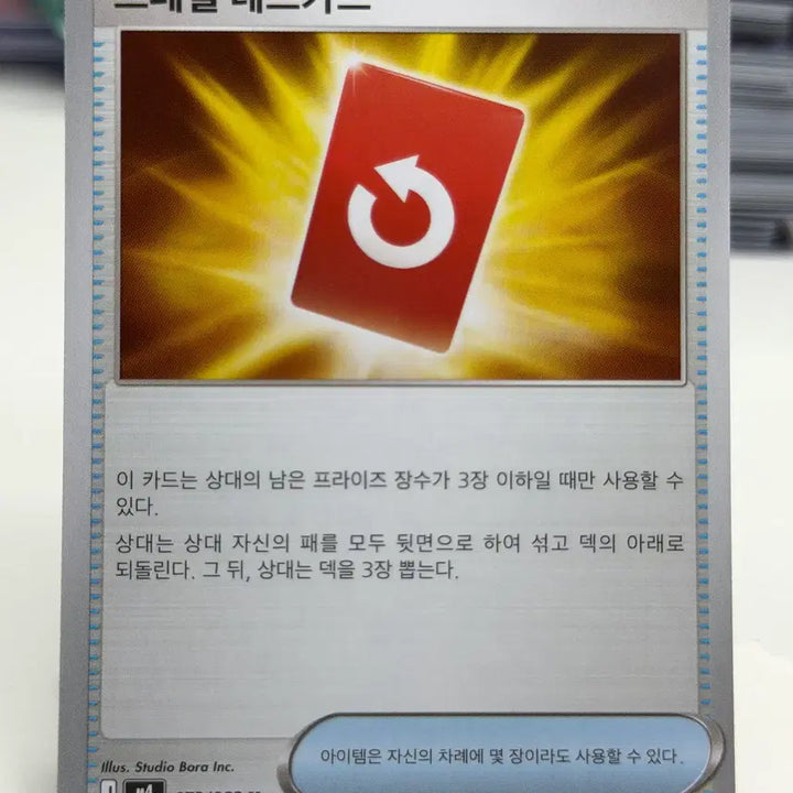 [BUNJANG] Special Red Card M4 073/083 U / 스페셜 레드카드 M4 073/083 U (3000)원