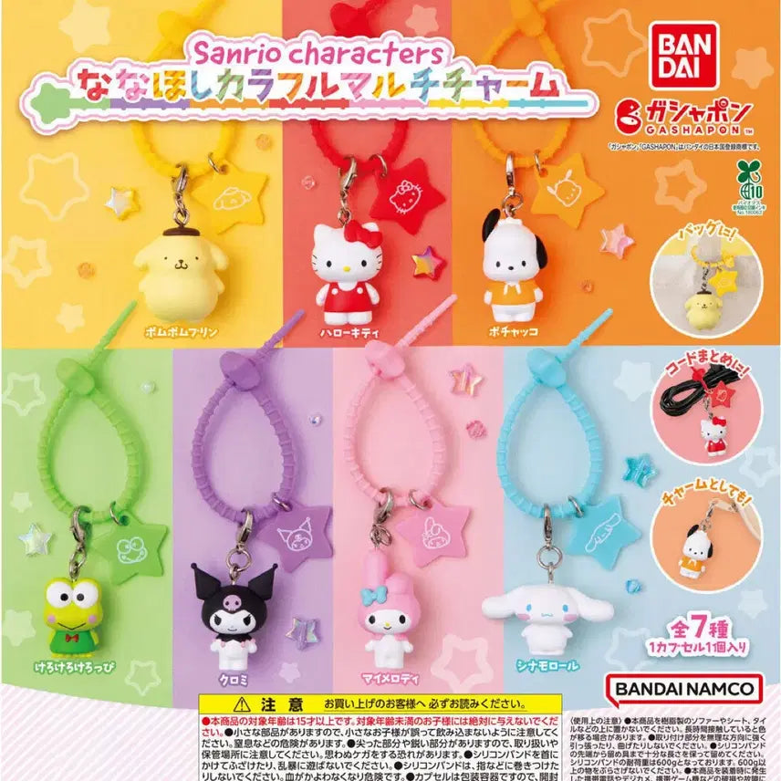 [BUNJANG] Sanrio Colorful Multi Charm Gacha Keyring Full Set / 산리오 컬러풀 멀티참 가챠 키링 풀세트 풀콤