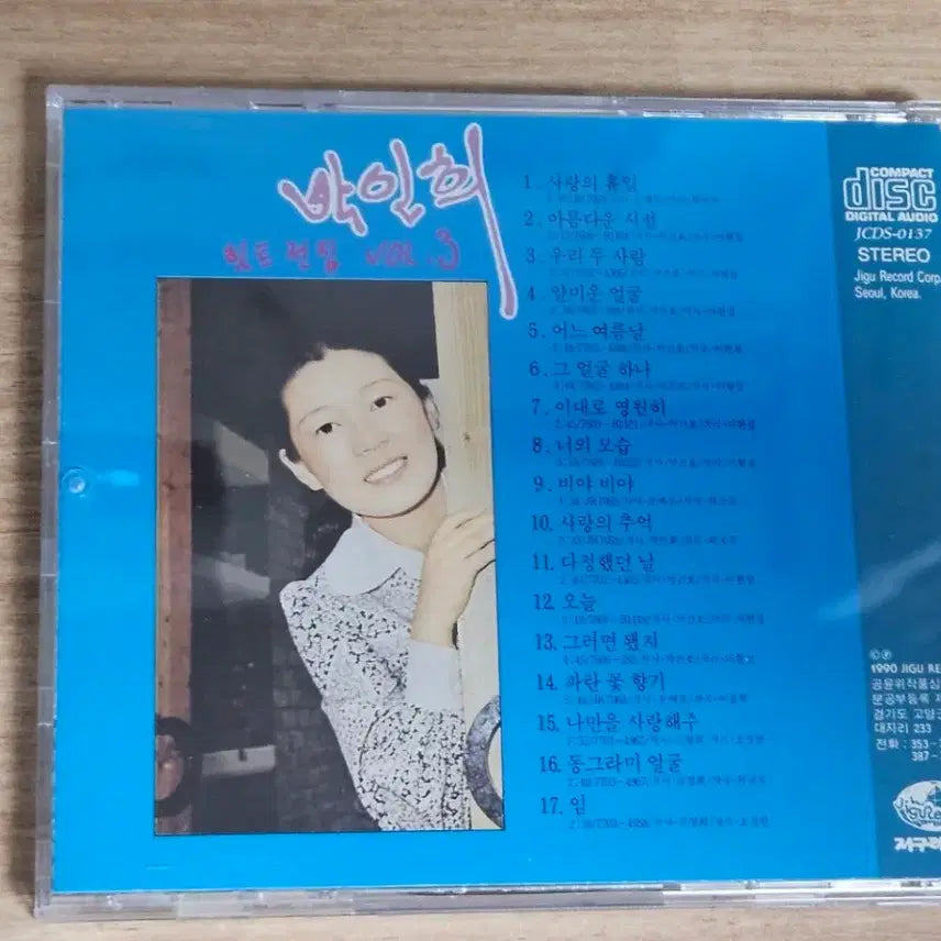 [BUNJANG] Park In-hee Hit Collection VOL.3 CD / 박인희 히트전집 VOL.3 (CD)