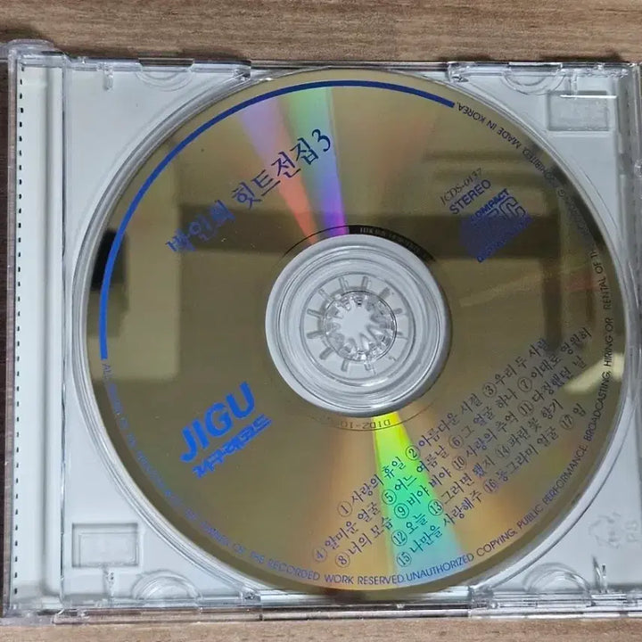 [BUNJANG] Park In-hee Hit Collection VOL.3 CD / 박인희 히트전집 VOL.3 (CD)