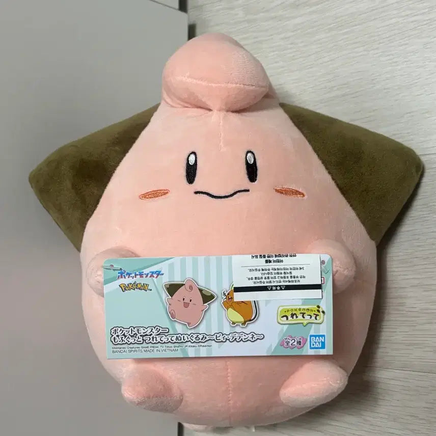 [BUNJANG] Pokemon Squirtle Figure / 포켓몬 인형 데려가줘 삐 인형