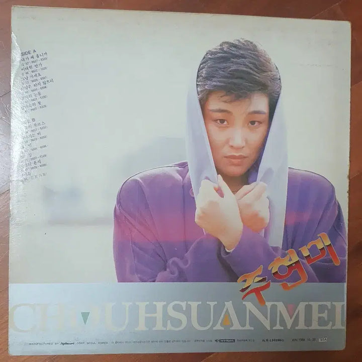 [BUNJANG] Ju Hyeon Mi LP &